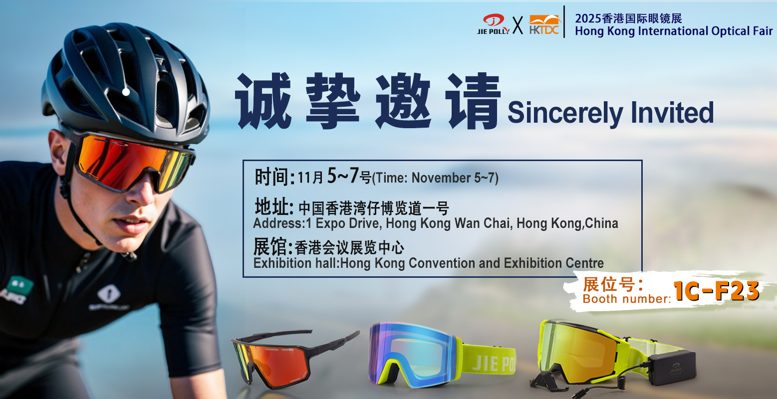 Hong Kong Optical Fair